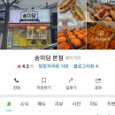 송미당 이미지