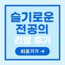 시청 | 슬기로운 전공의생활 시청 후기｜의사들이 본 리얼리티 평가