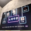 수노래타운 네이버블로그