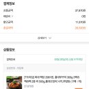 ❌끝❌티몬 홍대쭈꾸미 할인 토스페이계좌로 8팩 구매시 1팩(300g) 2981원 이미지