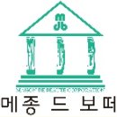메종드보떼