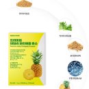 나우그린 | 🍍 [소화 효소 추천] 속 더부룩할 때 1포! 맛있는 나우그린 파인애플 효소 찐 후기