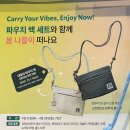진관어린이집 | 스타벅스 MD신상 데일리 파우치백 화이트 내돈내산 후기 (착용샷 및 구매처 정보 포함)