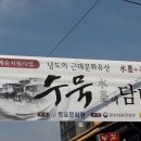 호남전업사