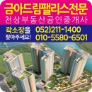 천상부동산공인중개사사무소 이미지