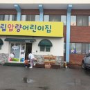 시립압량어린이집 이미지