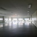 리더부동산중개법인(주) 이미지