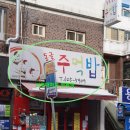 한남대박공인중개사사무소 이미지