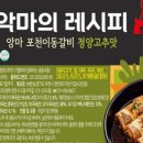 포천이동식품