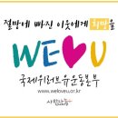 [WeLoveU] 에콰도르 에스메랄다스 수재민 지원 - 국제위러브유(장길자 회장님) 이미지