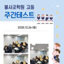 불사조학원 - 서구 신진말로 37 | 불사조학원