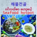 진진분식