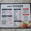 배여사양곱창 이미지