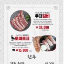달마루정육식당