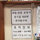 목토국수집 이미지