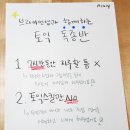 안양독종반토익센터 이미지