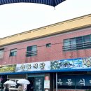 안빵 | 모슬포 옥돔식당 보말전복손칼국수와 식당안빵 마늘빵 찐 후기