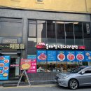 김영희강남동태찜 화명점 이미지