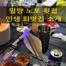 포청회센타