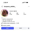 러브유어스