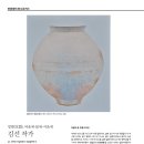 안현정의 전시포커스-렬(氷裂), 마음새-몸새-이음새 김선 작가 이미지