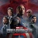 캡틴아메리카 이미지