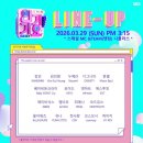 가요 | 260329 일요일엔 어디가요? 인기가요~ 인가 본방 후기