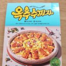피자알볼로세종 네이버블로그