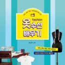 스타일옷수선 - 파주시 청석로 272 | 스타일옷수선