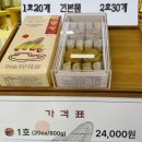 황남빵
