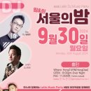 🌈9월30일 월 디제이파티 🌈 이미지