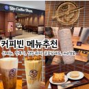 폴잉글리쉬 - 서구 청사서로 32 | 바닐라빈오트블랙다이몬, 햄치즈잉글리쉬머핀, 크로크무슈 후기 & 굿모닝세트, 리본가든 MD 실물...