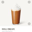 카페모카 - 군산시 남수송5길 49-2 | 카페모카