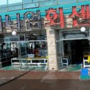 창녕상회 이미지