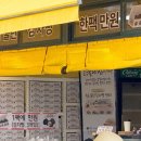속초불탄감자빵