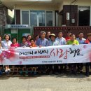 수분경로당 이미지