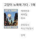 인재세탁소 | 심호흡 한 번 내뱉으면