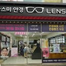 글라스미&렌즈미충주점 네이버블로그