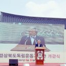 경상북도독립운동기념관 이미지