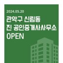 AM공인중개사사무소 이미지