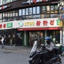 안경쓴떡집