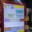 홍대 콜키지프리 맛집 | 최우영식당 가성비 횟집 추천