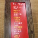 조선38육개장 성서점 이미지