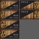 장춘모텔 이미지