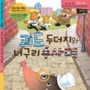 빨간너구리