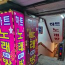 하트노래뮤비방 이미지