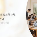 [시민주도평생학습] 사진의 기초이론과 스마트폰 촬영법 | 2025년 무료 정보화 교육 강의 완벽 안내