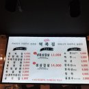 역북집 안성공도점 | " 향긋한 삼겹살을 먹어 본 적 있나요?" 안성 공도 역북집 냉동 삼겹살 솔직후기!!