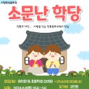 서창한옥문화관 이미지