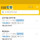 집잡 네이버블로그